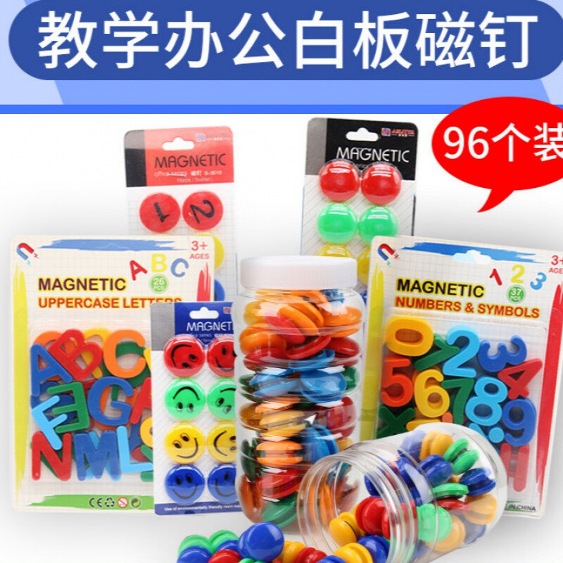 强力温妤彩色磁力贴 创新教学用具的多彩世界