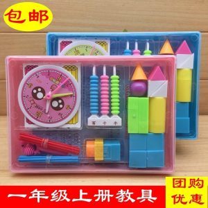 小学数学教具教学用具图片大全 直观启迪智慧，工具助力教学
