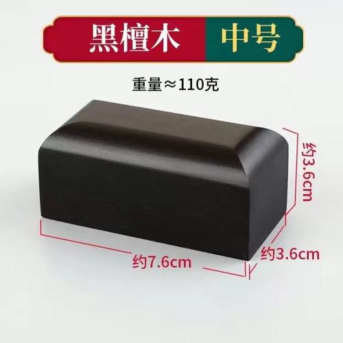 惊堂木醒木黑檀木教师拍桌子神器教室惊堂木教师教学用具老式道具